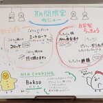 トリワイン ＰＩＫＯＳＨＨＨＵ - 期間限定めにゅー