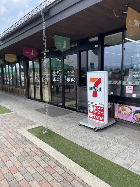セブンイレブン 道の駅米沢店（SEVEN ELEVEN） - 米沢（コンビニ・スーパー）の写真