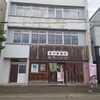 富川製麺所 日の出店