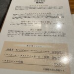 銀座 WHITE CROWN 精肉店 - 