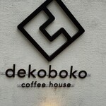 dekoboko cafe - 