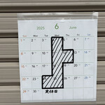 ラーメン二郎 生田駅前店 - 