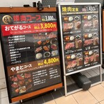 焼肉やまと - 