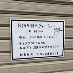 ラーメン二郎 生田駅前店 - 