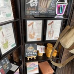 松原の片桐製菓 - フレーバーも以前より増えた気がします