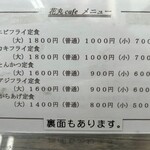 花丸cafe - 6月でしたが、カキフライもまだあるそうです