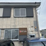 花丸cafe - 「店内入口」ってペンキで書いてある