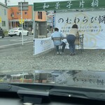 松原の片桐製菓 - 絶好の撮影スポットのようで　皆さん出てくると写真を撮ってましたo(^-^)o