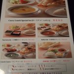 ロイヤルダイニング - ランチメニュー