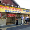 丸美商店