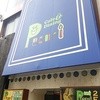 池袋 Cafe&Dining ペコリ