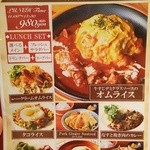 池袋 Cafe&Dining ペコリ - 