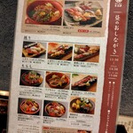 銀座 寿司処 まる伊 - 