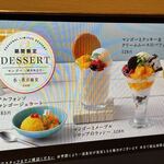 ワンカルビ - 期間限定デザート　2025.6