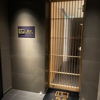 鮨 四 - 