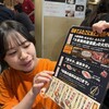 大阪焼肉・ホルモン ふたご 新宿西口店