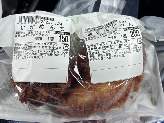 ハマダ海産 虹のマート店 - 弘前（その他）の写真