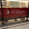 good siphon coffee 大阪ベイタワー店