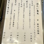 蕎麦 おおつか - 