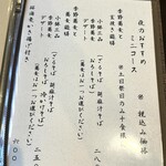 蕎麦 おおつか - 