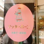 マッターホーン - 