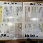 うどん大社 気玖川 - 