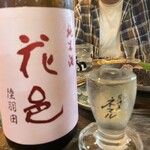 居酒屋 ネマル - 花邑（秋田県）