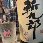 居酒屋 ネマル - 斬九郎（長野県）