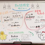 トリワイン ＰＩＫＯＳＨＨＨＵ - 期間限定めにゅー