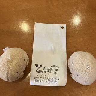 とんかつ隅野_1