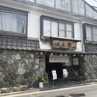 河太郎 中洲本店 - 