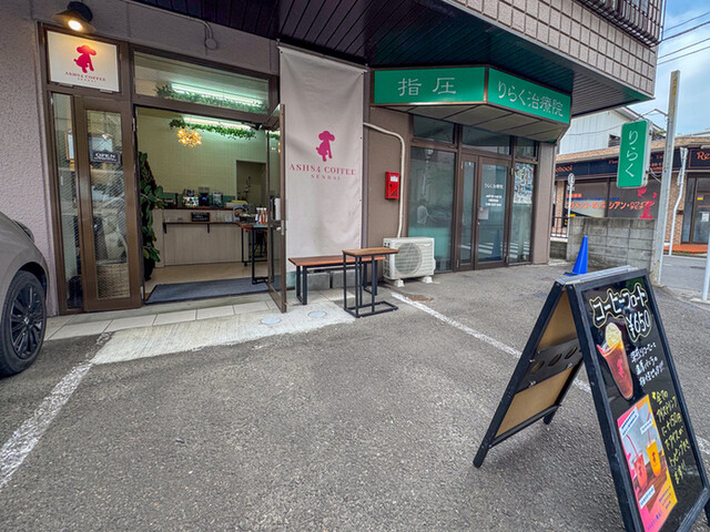 ASH84 COFFEE（アッシュ84コーヒー） - 榴ケ岡（コーヒースタンド）の写真