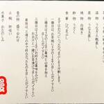 うなぎ 仲じま - 