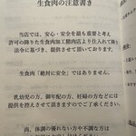 恵比寿 うしみつ - 