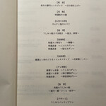 恵比寿 うしみつ - 