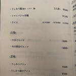 恵比寿 うしみつ - 