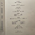 恵比寿 うしみつ - 