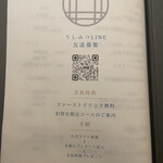 恵比寿 うしみつ - 