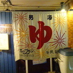 マッシュアップ - 暖簾