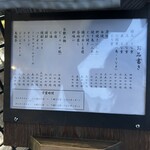 鳥常本店 - メニュー表