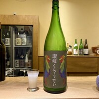 酒事と飯事 黄瀬戸 - 