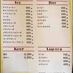 愛会亭 - ドリンクメニュー