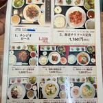 チャイナレストランハイマーレ立川ベース - 