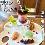 リオン菓子店 - 