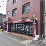 レストラン 中台 - 