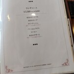 レストラン 中台 - 