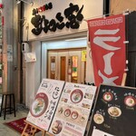 魚介味噌白湯 ぎょっこ志 - 