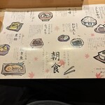 かんすい苑　覚楽 - 