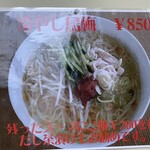 ちゃあるす豚 - お知らせ