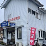 ちゃあるす豚 - 外観